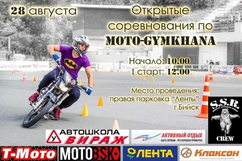 Бийск 28