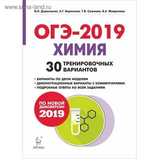 Демоверсии по химии огэ 9 класс
