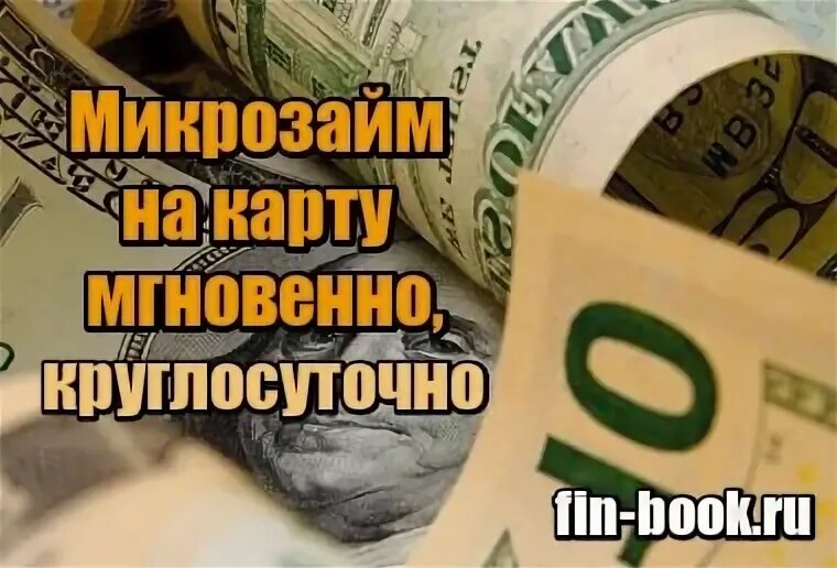 Взять кредит 100000 на год