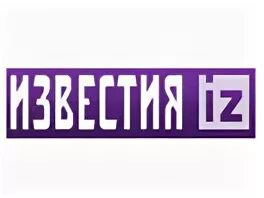 Тв канал известия. Известия logo. Известия ТВ. Телеканал Известия лого.