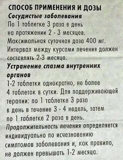 Инструкция уколов галидор