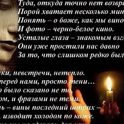 Они уходят в