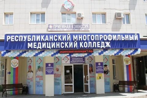 Номер телефона приемной комиссии медколледж