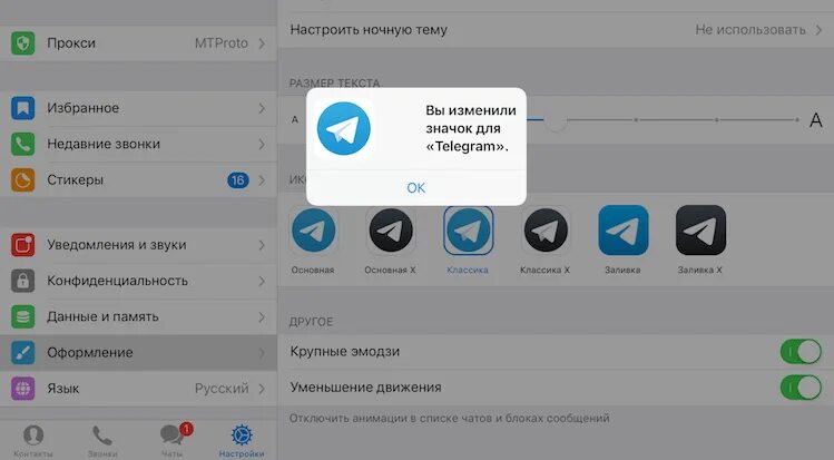 Как изменить пост в телеграмме. Иконка приложения телеграмм. измененная иконка телеграмм. как поменять иконку телеграмм на андроид. как изменить иконку телеграмма.