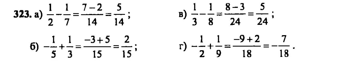 Математика 6 класс номер 213. Математика 6 класс номер 323. Математика шестой класс страница 213 номер 710. Математика 6 класс номер 710. Математика 6 класс номер 323 виленкин