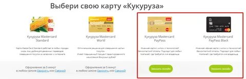 Как оформить карту через интернет