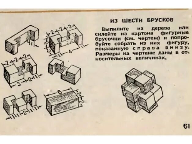 Схема сборки деревянной головоломки ЕЖИК"-ГОЛОВОЛОМКА МОДЕЛИСТ-КОНСТРУКТОР