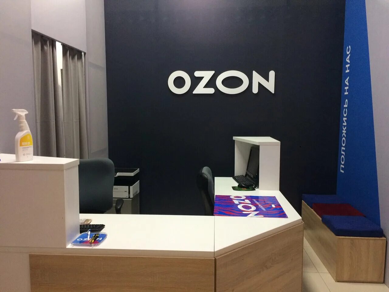 озон удаленная работа. озон работа сочи. часы выдачи озон. работа озон пушкино. работа на складе ozon.