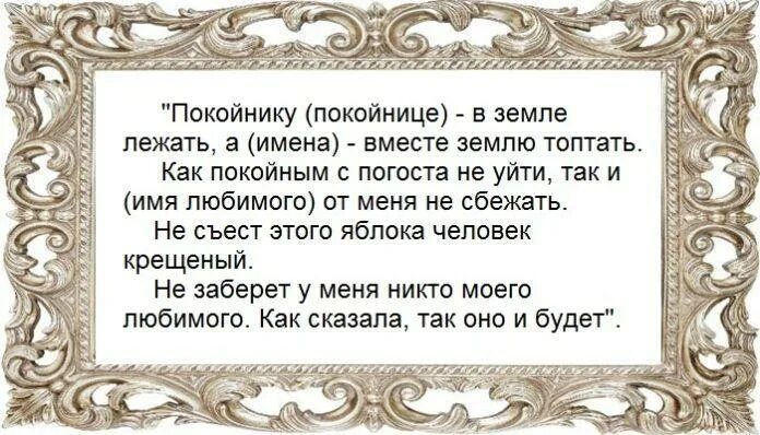 Приворот мужчины на воду. Приворот на воду на любовь мужчины. Приворот на воде на любовь. Заговор на любовь. Заговоры привороты на любовь.