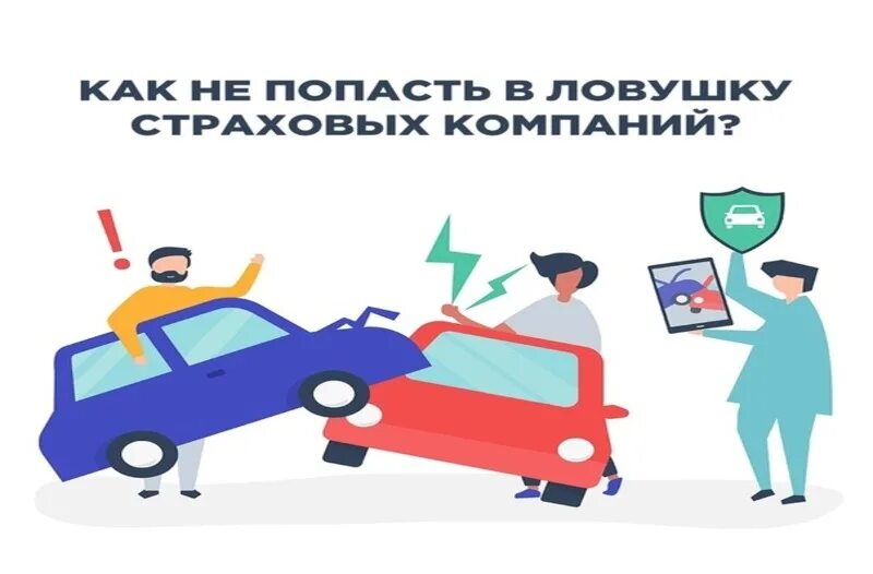Регресс страховой выплаты. Регресс страховой компании. регрессное требование страховщика. регресс от страховой компании. регресс в страховании картинки.