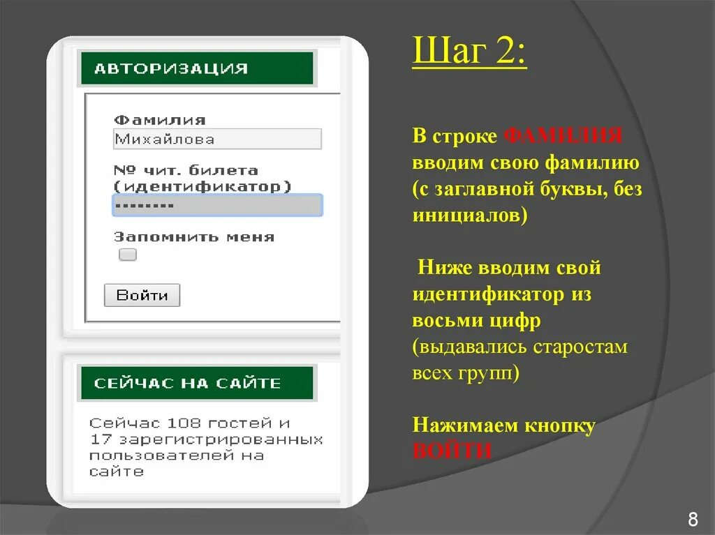 Верный авторизация. Введите свой идентификатор. Видите свой индетификатор. Идентификатор это в информатике. Как ввести идентификатор.