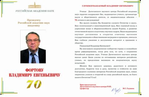 70 лет юбилей начальник