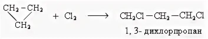 Б щелочной гидролиз 2 2 дихлорпропана. 1 2 Дихлорпропан Koh спиртовой. 2 2 Дихлорпропан. 1 3 Дихлорпропан. 1 1 Дихлорпропан.