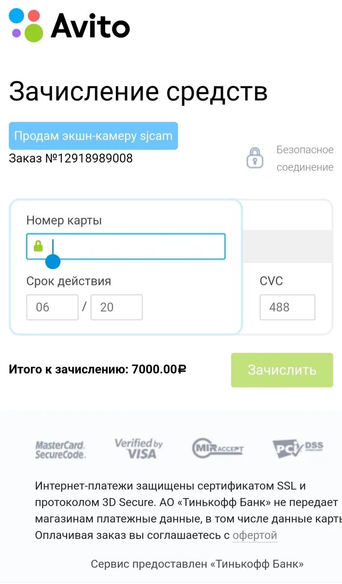Как получить товар через авито доставку. Мошенники на авито. авито доставка мошенники. аферы с авито доставкой. оплата через авито с доставкой.
