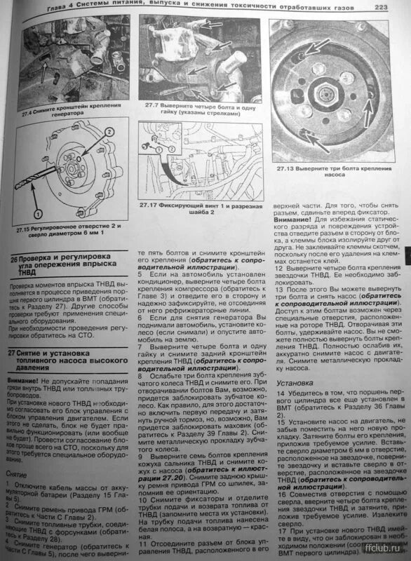 Угол опережения подачи топлива. Гайка крепления опережения впрыска топлива. момент затяжки звезды тнвд 1717658 форд транзит. тнвд порядок цилиндров ford focus 2000 года. форд фокус 2 1.8 установка угла опережения впрыска топлива.