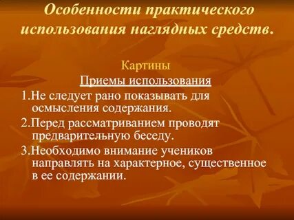 Внимание учеников направлено