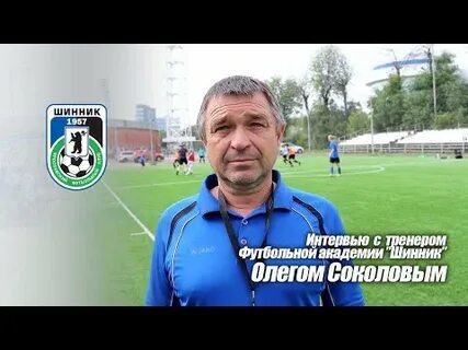 Тренерские академии футбола