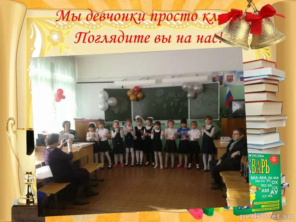 Песня девчонка ты просто класс. Песня девчонка ты просто класс. Песня девчонка ты просто класс. Песня девчонка ты просто класс. Песня девчонка ты просто класс.