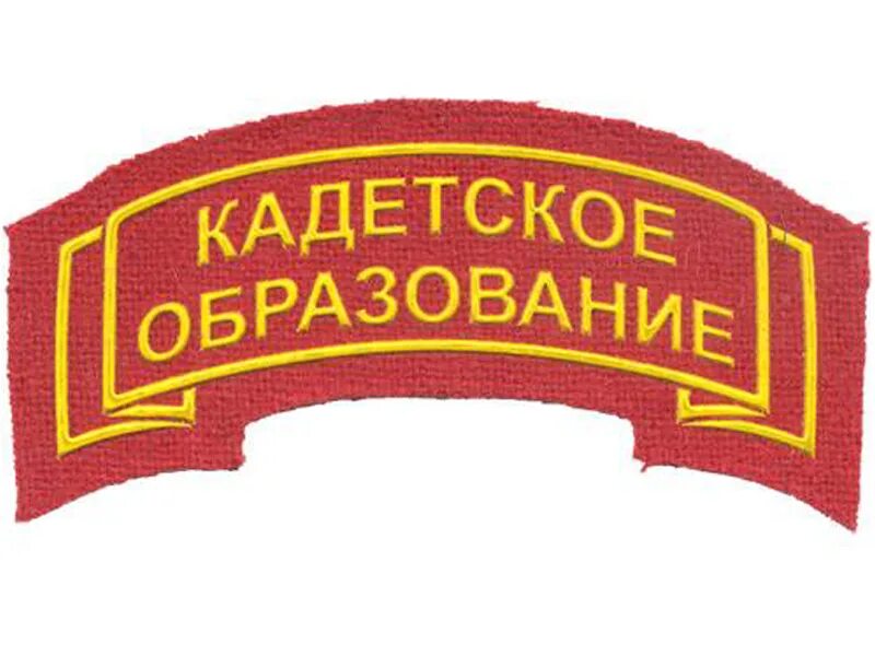 Макет кадет. Эмблема кадетского класса. логотип кадетской школы.