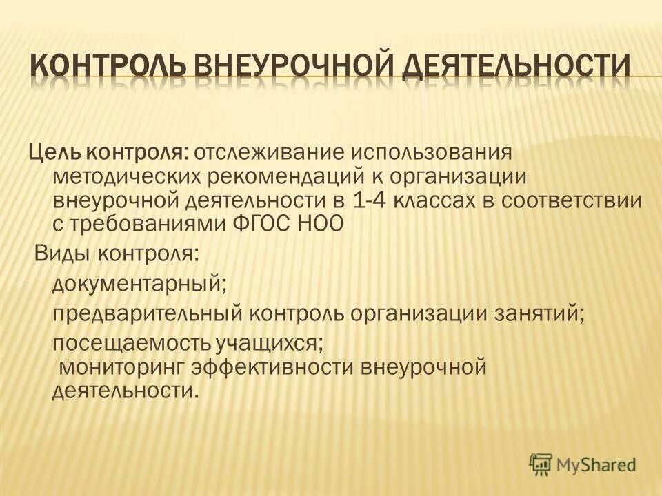 применение методических рекомендаций. задачи методических рекомендаций для педагогов. приложения методические материалы к программе. методические материалы в программах доп образования. советы учителю по составлению рабочей учебной программы.