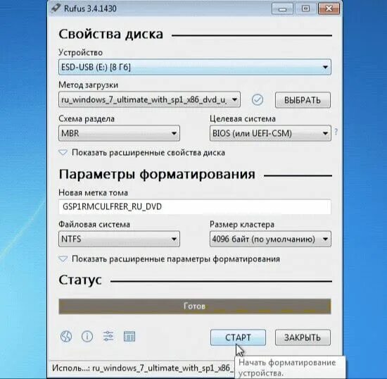 Программа создать загрузочную флешку. Программа rufus. rufus загрузочная флешка. загрузочная флешка windows 7 rufus. руфус загрузочная флешка виндовс.