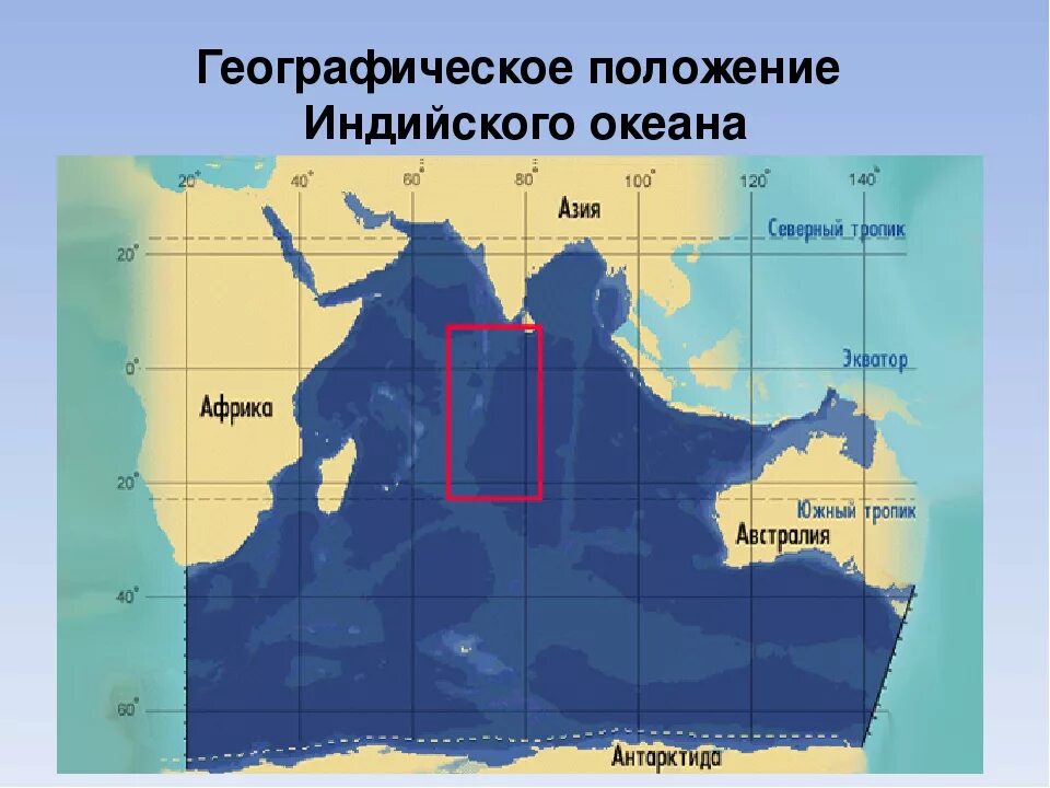 Индийский океан на карте. Границы атлантического океана. Границы тихого океана. Граничащий океан индийского океана. Граничащий океан индийского океана.