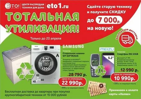 М видео сдать старое
