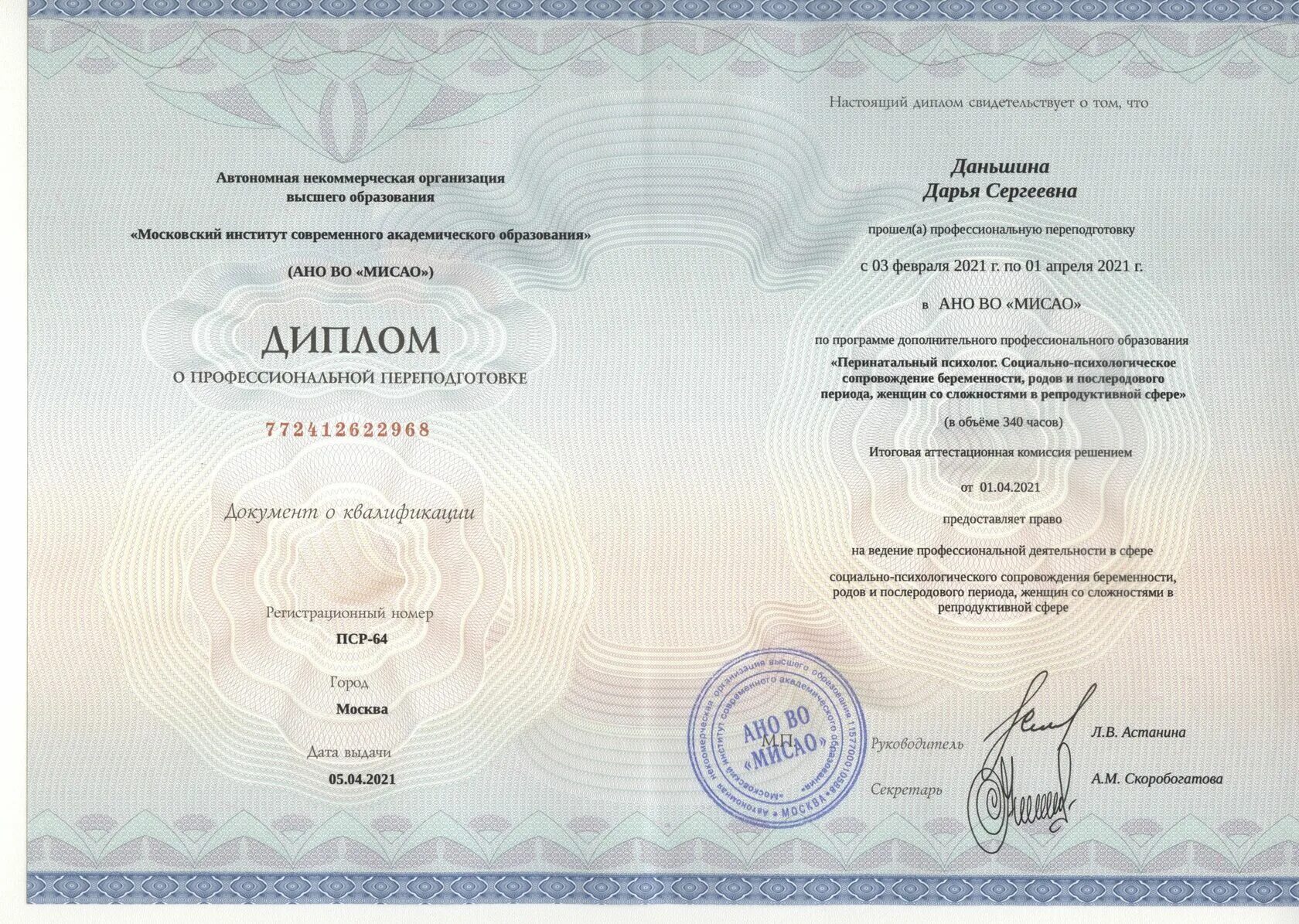 Повышение квалификации переподготовка дополнительное образование