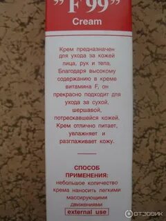 Аннотация крема
