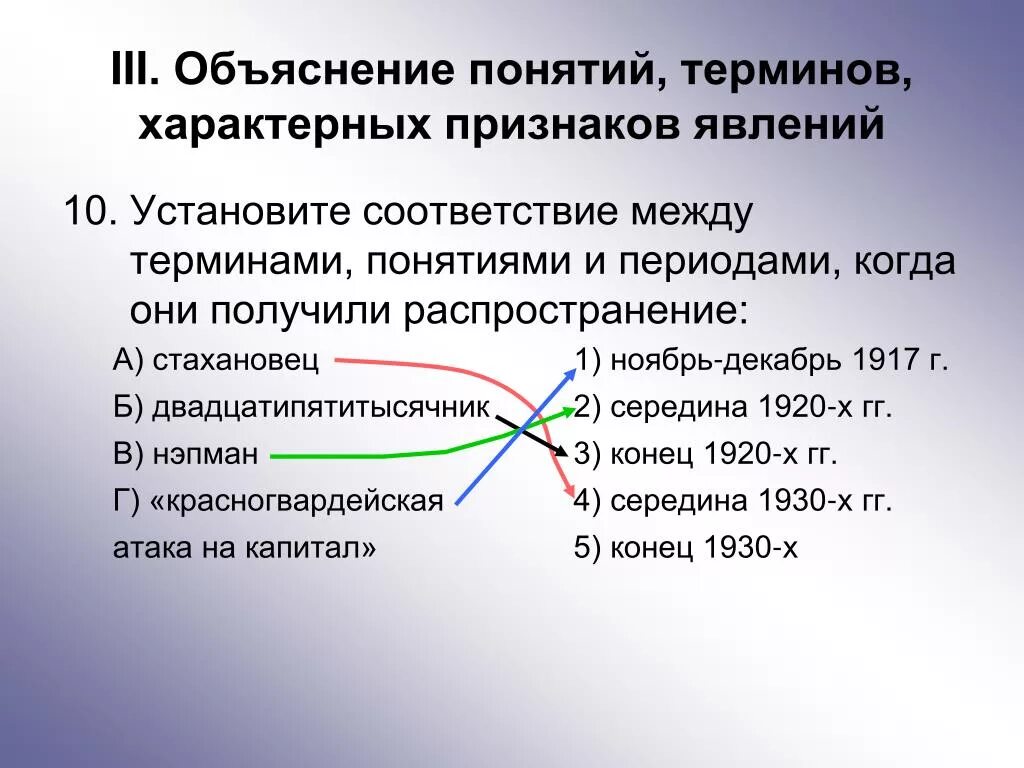 Установить соответствие между странами и событиями. Установите соответствие понятий. Установите соответствие между термином и понятием. Установите соответствие между понятиями и их объяснением. Установите соответствие между терминами.