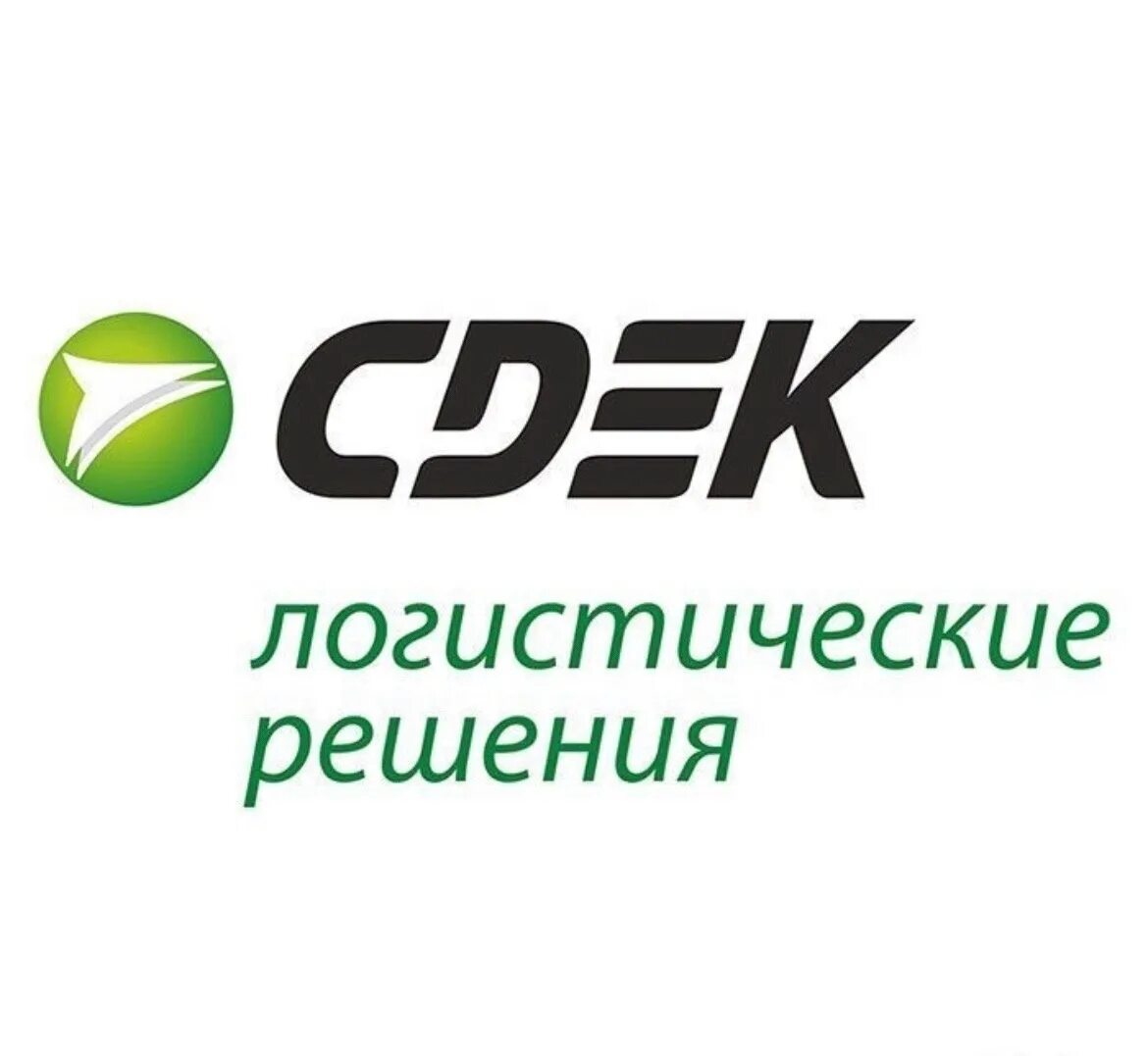 Сдэк уват. Сдэк. cdek значок. новый логотип сдэк. сдэк беларусь.
