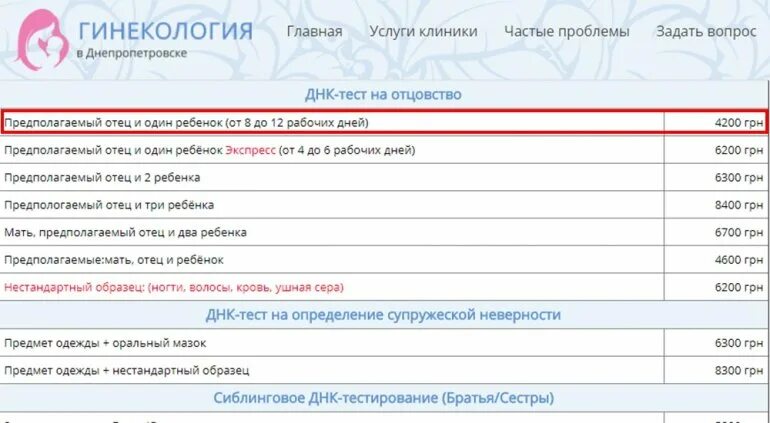 Отцовство ростов тест