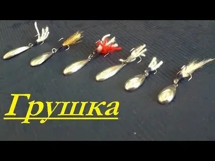 Приманка пуля