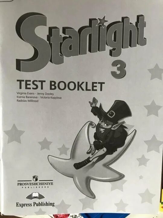 Starlight book. Test booklet 3 класс Starlight. Старлайт 3 класс тест буклет. Тест буклет 2 класс Старлайт. Starlight 3 Test booklet ответы.