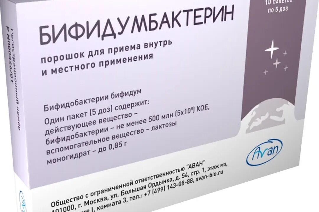 Бифидумбактерин до или после еды ребенку Отзыв о Лекарственное средство Партнер "Бифидумбактерин" Всегда должен быть в до