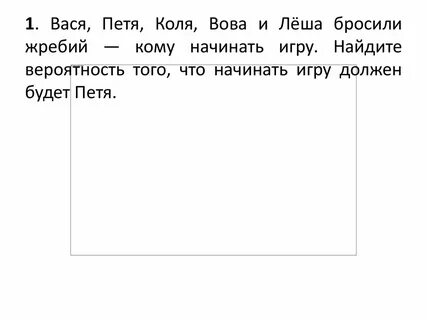 Коля выше пети
