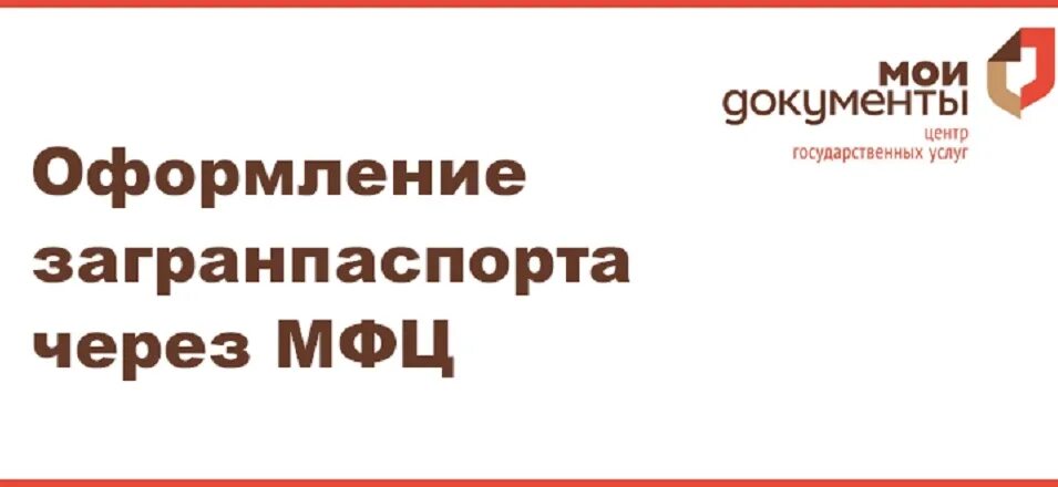 Банкротство через МФЦ. Банкротство физических лиц через МФЦ. Банкротство МФЦ. Мфц какие документы нужны для списания долгов