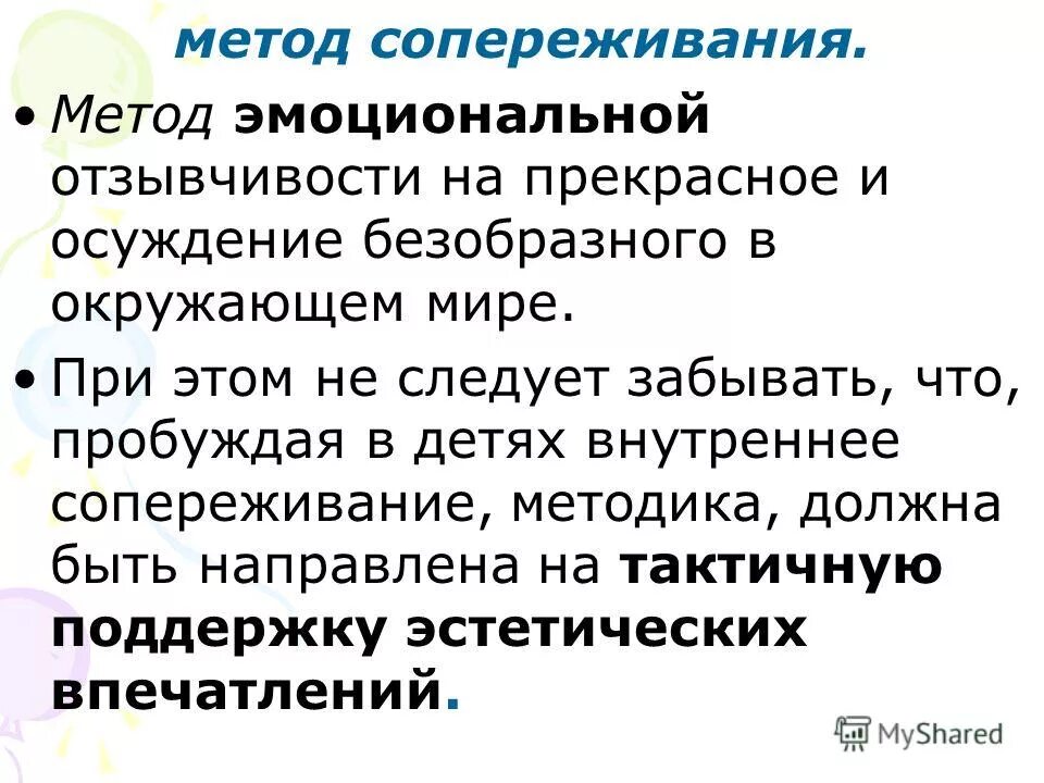 структура коммуникативных потребностей. сопереживание понятие. потребность в сопереживании. социальные потребности примеры. виды потребностей в маркетинге.