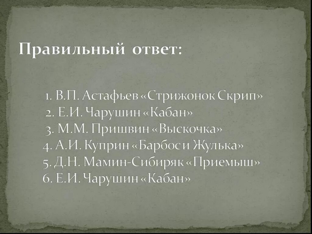 Стрижонок скрип сделать план. План к тексту Стрижонок скрип 4 класс литературное чтение. План Стрижонок скрип 4 класс литературное чтение. План к произведению Стрижонок скрип 4 класс Астафьев. Чтение 4 класс план Стрижонок скрип.