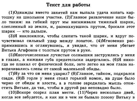 Сочинение на тему обман. Что такое обман сочинение. Сочинение рассуждение на тему обида. Что такое обида сочинение.