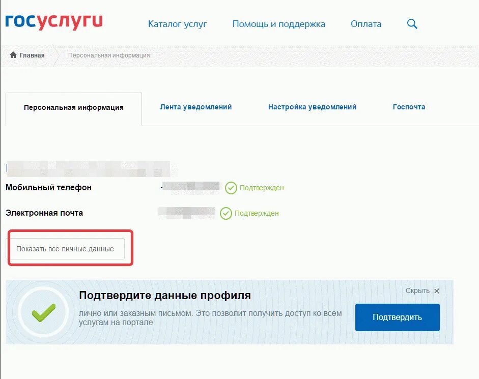Где узнать сумму. Материнский капитал через госуслуги. как узнать узнать остаток материнского капитала. как узнать данные материнского капитала через госуслуги. материнский капитал с госуслуг.