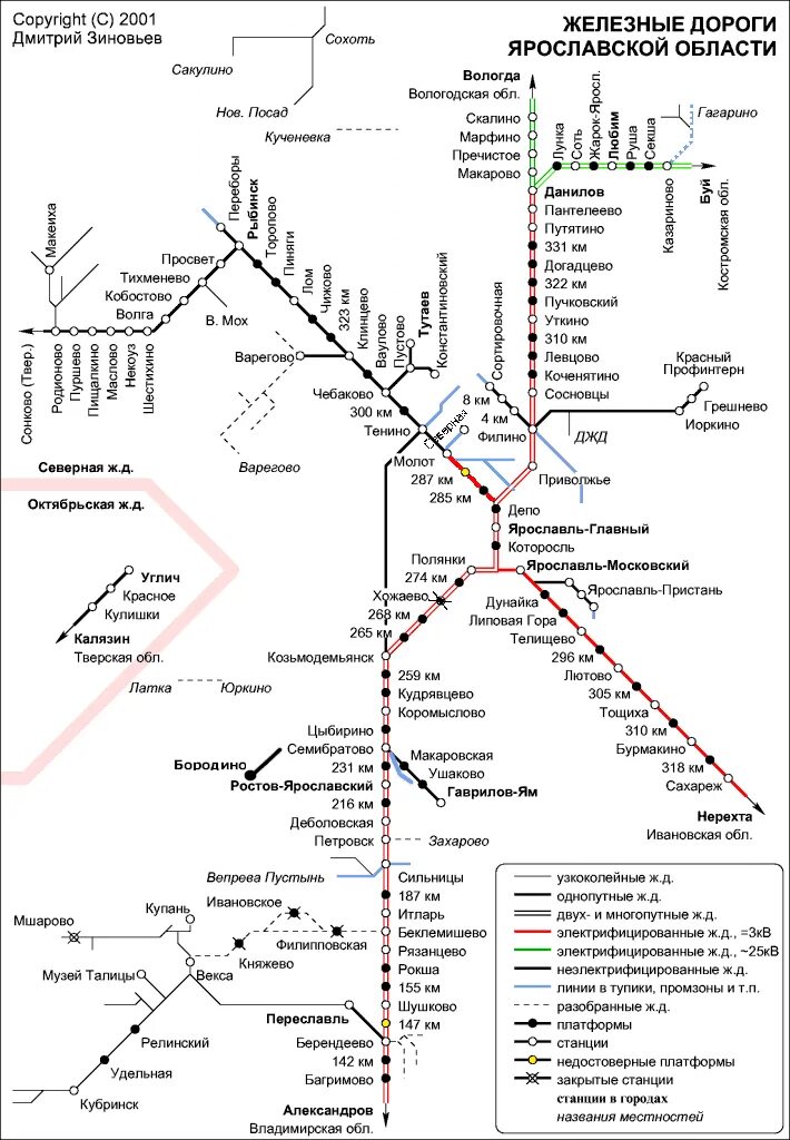 Карта жд остановок. Схема Ярославской железной дороги. Схема железной дороги Ярославского направления Москва. Схема Ярославского региона Северной железной дороги. Схема электричек Ярославля пригородных Ярославля.