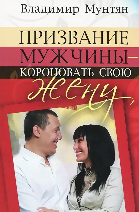 идеи для вдохновения. мужское предназначение господа. призвание мужчины. целеустремленность. успех радость.