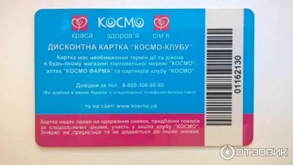 Карты космо. Карты космо