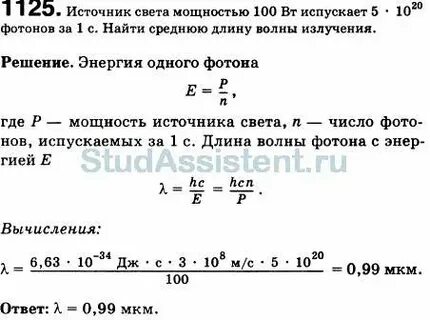 Сколько фотонов испускает
