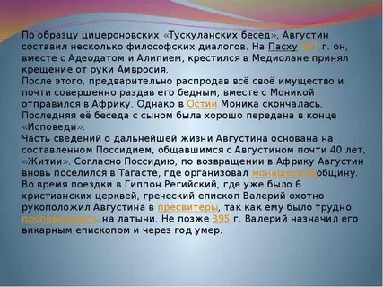 Философский диалог