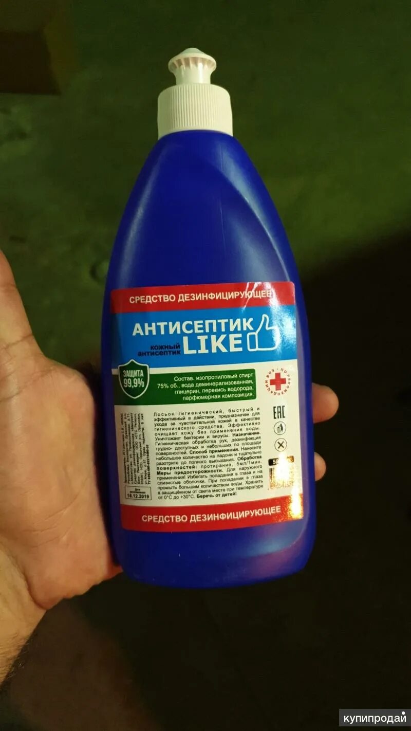 Производим антисептики. Антисептик family guard. Химическая антисептика. Производим антисептики. Производим антисептики.