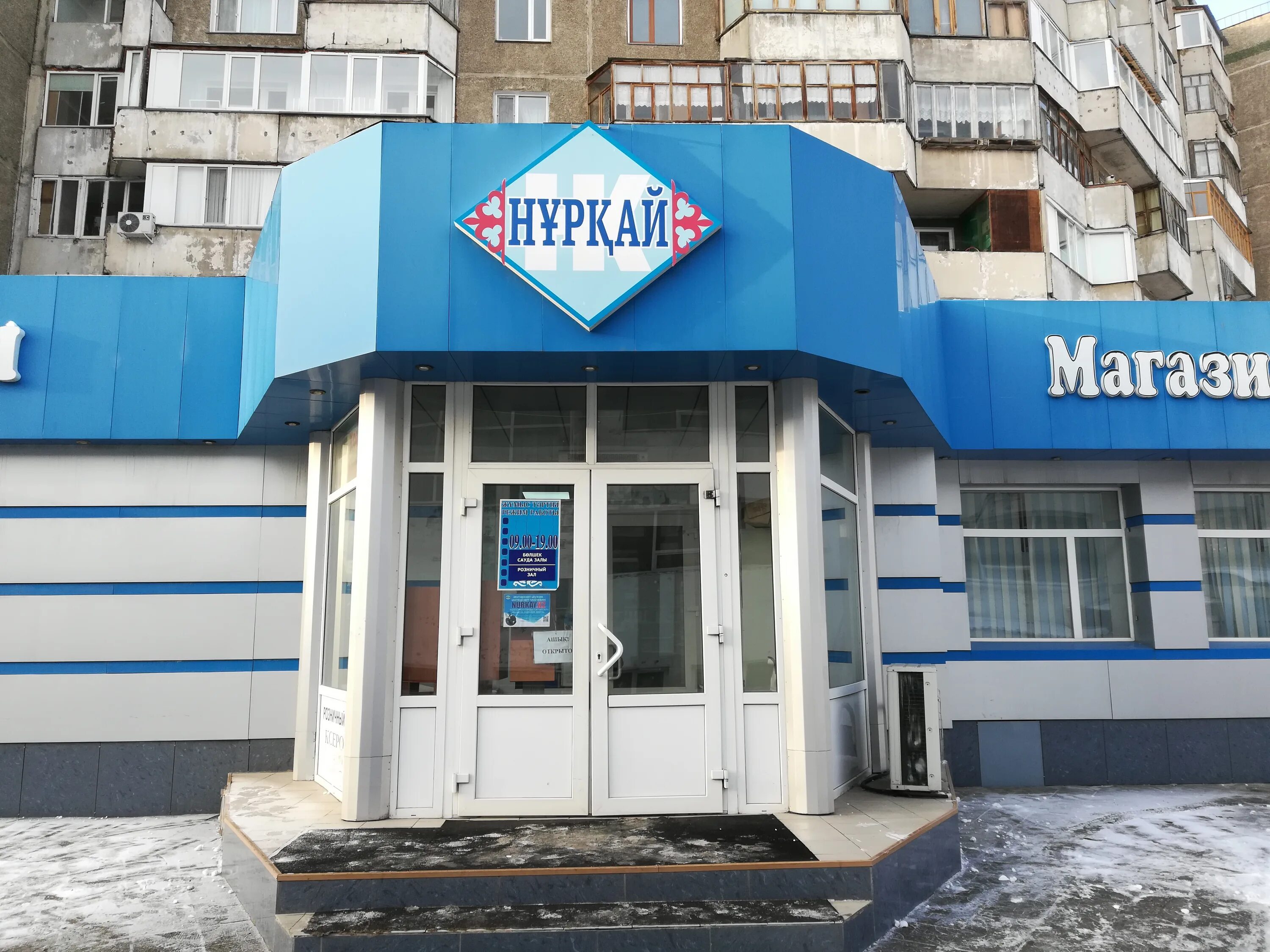 Магазины техники в павлодаре. Дк рубин омск. Технодом актобе. Технодом в павлодаре магазин. Магазины техники в павлодаре.