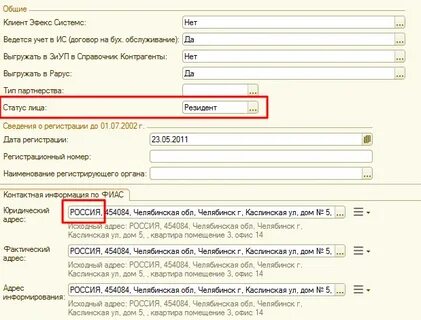 Информационная система договор