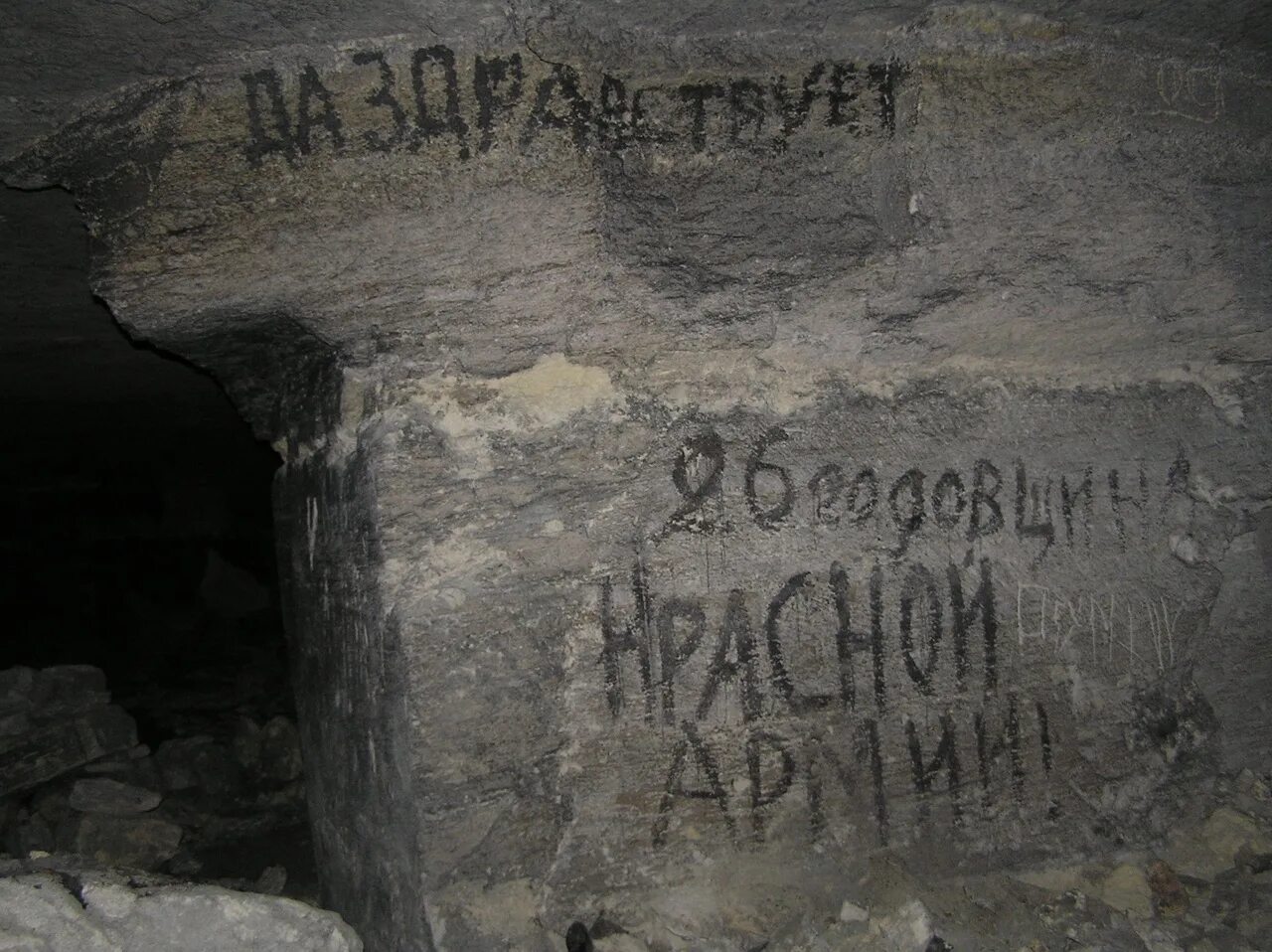 Что получали в аджимушкайских каменоломнях